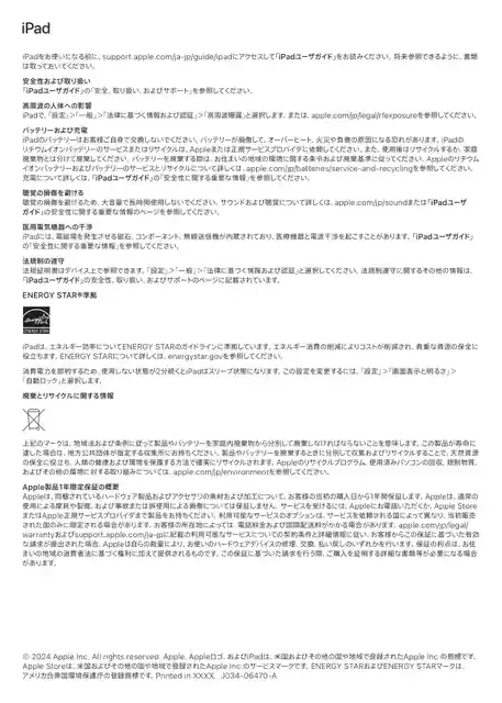 appleアップルiPad mini（A17 Pro）Wi-Fi
